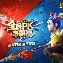 多米体育官网登录-心潮澎湃热血沸腾倍感振奋